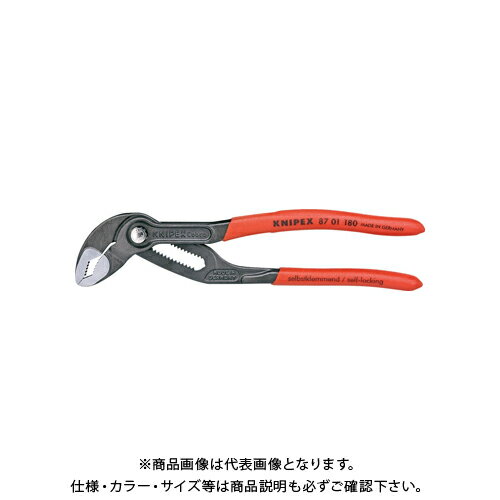 【イチオシ】クニペックス KNIPEX 8701-180SB コブラ ウォーターポンププライヤー 8701-180SB