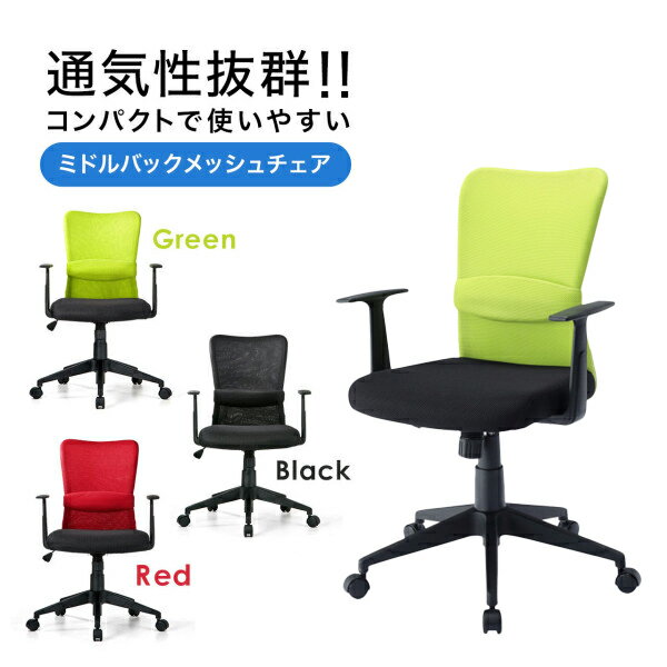 【送料別途】【直送品】メッシュチェア グリーン キャスター付 肘かけ付 背もたれ 座面ロッキング機能 ノックダウン組立式 サンワサプライ SANWA SNC-NET14AG