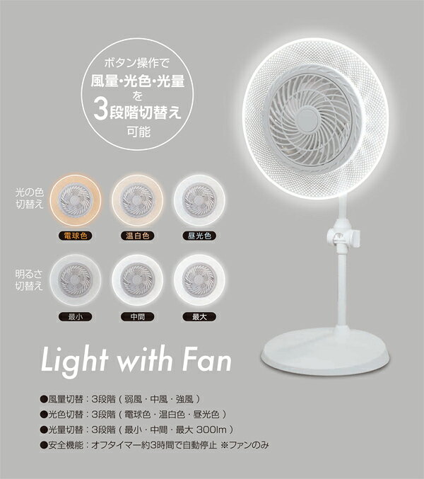 ファン付LED照明デスク ホワイト 大進 DLF-D300WH