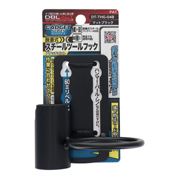 三共 DBLTACT GADGET SERIES 脱着式スチールツールフック DT-THG-04B kg-maido-11545564 工具屋「まいど!」 サンプル画像3