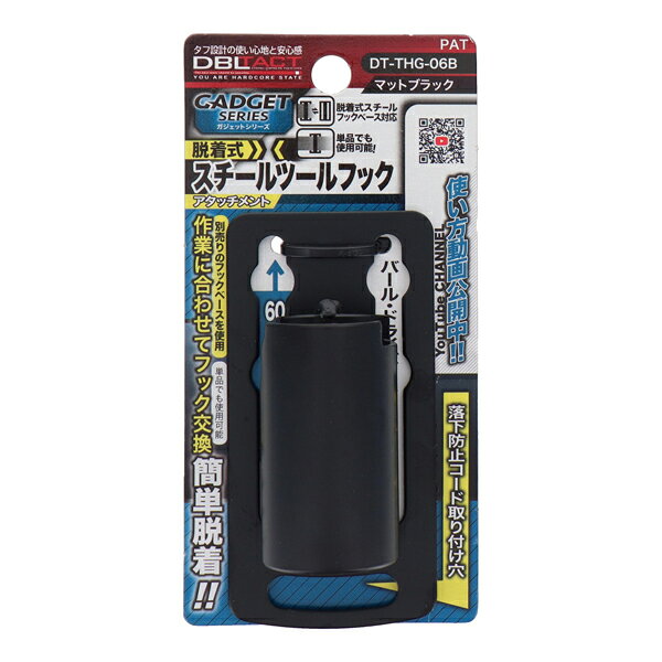 三共 DBLTACT GADGET SERIES 脱着式スチールツールフック DT-THG-06B kg-maido-11545560 工具屋「まいど!」 サンプル画像3