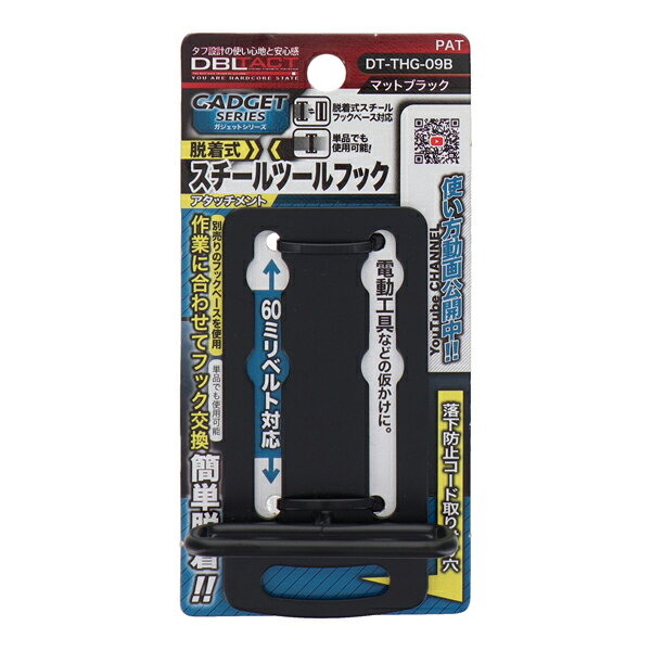 三共 DBLTACT GADGET SERIES 脱着式スチールツールフック DT-THG-09B kg-maido-11545559 工具屋「まいど!」 サンプル画像3