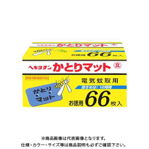 【メーカー】 ●(株)立石春洋堂 【特長】 ●お徳用66枚入り。 ●お手持ちの電気蚊とり器(マット用)にご使用いただけます。 ●揮散効率を良くする2つの穴が目印です。 ●ほのかな香りで、すぐれた効き目です。効果は1枚12時間。 ●有効成分は...