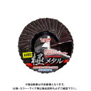 【メーカー】 ●柳瀬(株) 【特長】 ●全面使用可能ディスク！ ●表面、側面、裏面も使用でき作業効率アップ！ ●作業が困難なコーナー溶接の除去を楽にこなします。 ●基盤が小さいので最後まで無駄なく使用可能です。 【仕様】 ●品番：KMA04H ●φ100ディスクグラインダー用 ●サイズ(外形×穴径)：φ100×15mm ●砥材：A ●粒度：#60 ●適合材： ◎：鉄 ○：ステンレス、アルミ △：木材、塗装剥がし ×：石材、ガラス、コンクリート 【関連商品】 柳瀬 ヤナセ 極メタルH A #40 φ100×15 (5枚入) KMA03H 柳瀬 ヤナセ 極メタルH A #80 φ100×15 KMA05H 柳瀬 ヤナセ 極メタルH A #120 φ100×15 KMA07H &nbsp; &nbsp;