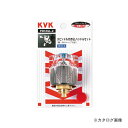 KVK PZK2GL-2 GLハンドルセット 青赤キャップ付き