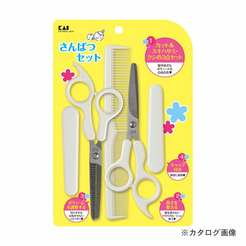 貝印 サンパツセット #000KF0131