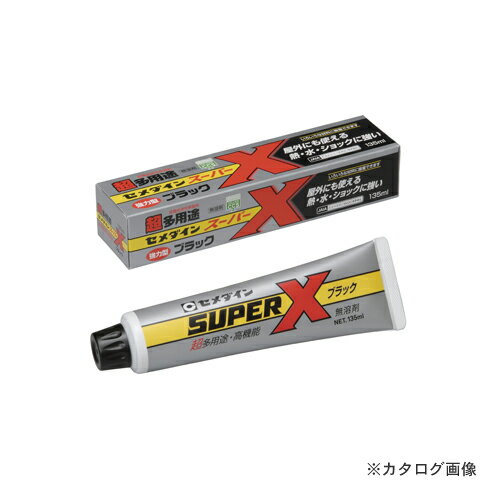 セメダイン スーパーX ブラック 135ml (箱タイプ) AX-040