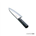 正広作 ステン出刃包丁 210mm #10609