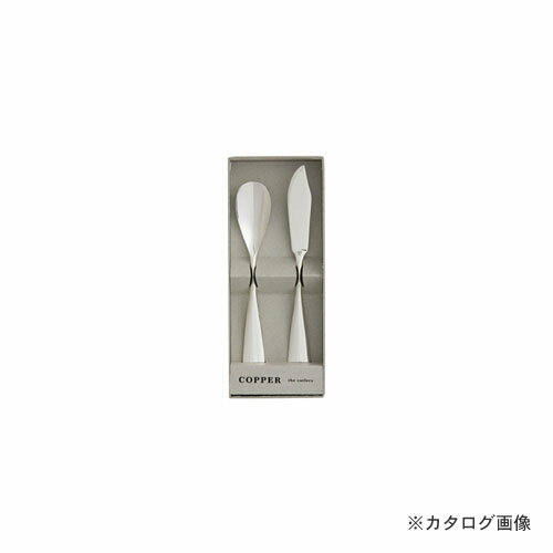 アヅマ COPPER the cutlery CIB-2SVmi アイスクリームスプーン&バターナイフ ペアセット