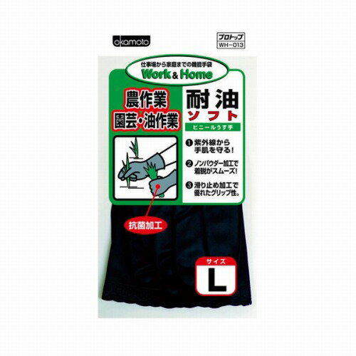 オカモト 田植用手袋 耐油ソフト 黒 L WH-013