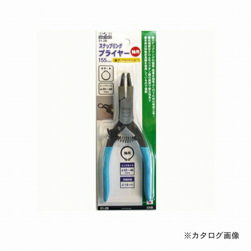 三共 H&H スナップリングプライヤー 51-2B 軸用・曲がり