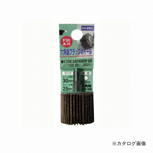 三共 H&H 6角軸フラップホイール F30A-H