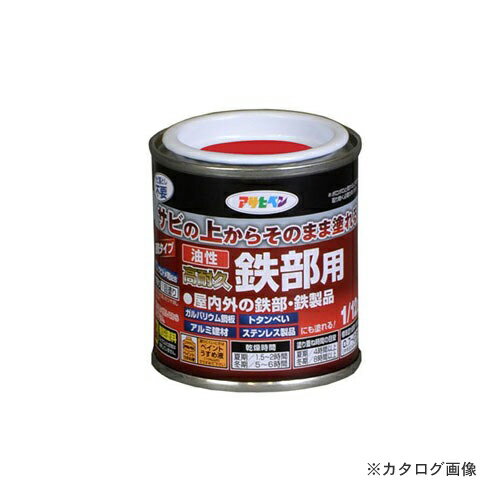 アサヒペン AP 油性高耐久鉄部用 1/12L (赤)