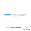 片岡製作所 MCGK270G マスターコック 牛刀 270mm
