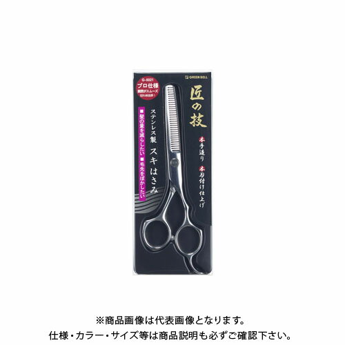 グリーンベル G-5021 匠 ステンスキ鋏 G-5021