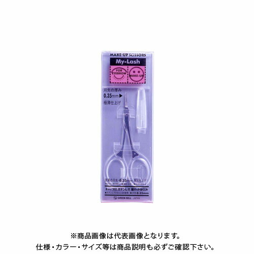 グリーンベル MI-217 キャップ付ステン眉カット鋏 MI-217
