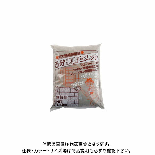 家庭化学工業 3分間接着セメント 1.5KG グレ-