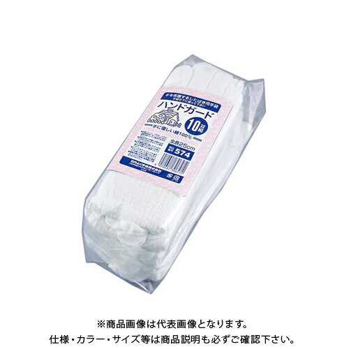 おたふく手袋 #574 ハンドガード 10双組 L