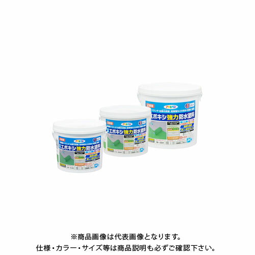 アサヒペン 水性エポキシ強力防水塗料2kg (ライトグリーン)