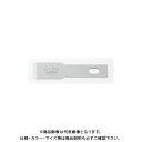 オルファ OLFA アートナイフプロ替刃平刃10枚入ポリシース XB157H