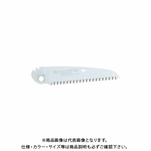 Silky シルキー ポケットボーイ万能目130用替刃 341-13