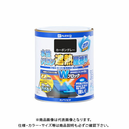 カンペハピオ 水性シリコン遮熱屋根用 カーボングレー 1.6L 00377655641016