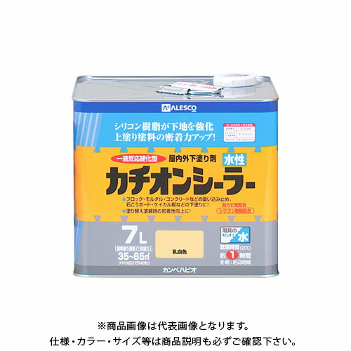 【メーカー】 ●カンペハピオ 【特長】 ●カチオンのプラスイオンと下地のマイナスイオンが電気的に引き合い、上塗り塗膜の密着性と耐久性を高めます ●下地の劣化の激しい外壁・ブロック塀の下地固め、室内壁にこびりついたシミ・タバコのヤニのにじみ止めに ●臭いが少なく、乾燥も速く、使いやすい水性タイプ ※乾くと雨や水で流れ落ちる事はありません 【用途】 ●屋外コンクリート壁、ブロック塀、リシン壁、吹きつけ壁、サイディング、屋内ビニールクロス壁、コンクリート・モルタル壁、石膏ボードの下塗りに 【塗れない物】 ●セラミック系サイディング、タイル、セラミック、フッ素、シリコンなど特殊処理された壁、浴槽・プール・池など常に水に浸かっている所 【仕様】 ●容量：7L ●色：乳白色 ●サイズ(幅×奥行×高さ)：238×238×174 ●重量(g)：8230 ●乾燥時間：約1時間(20℃)約2時間(冬期) ●重ね塗り時間：2時間以上(20℃) 4時間以上(冬期) ●塗り面積(m2)：約35〜85 ●塗り重ね回数：1回