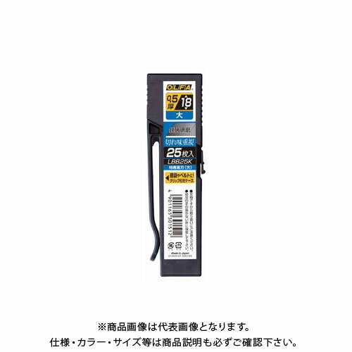 オルファ LBB25K 特専黒刃(大)25枚クリップケース LBB25K