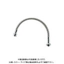 カクダイ エコスワンフレキパイプ 400 795-402
