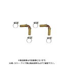 カクダイ ペアホース用エルボ 4137-13