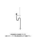 カクダイ ポップアップSトラップ 4322-32