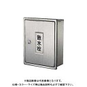 カクダイ 散水栓ボックス 6263
