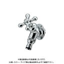 カクダイ ガーデン専用水栓 701-315-13
