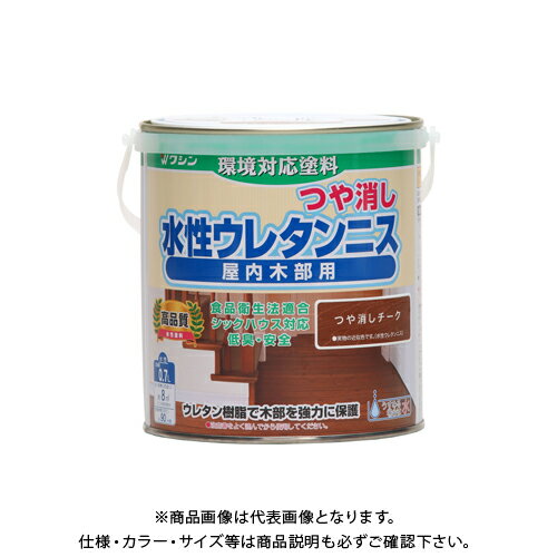 【メーカー】 ●和信ペイント(株) 【特長】 ●臭いが少なく、扱いやすい水性塗料です。 ●乾くと硬い塗膜ができるので、実用的なものにも使用できます。 ●食品衛生法に適合しているので、菓子皿や箸などの食器にも使用できます。また、お子様の玩具や食卓にもおすすめです。 (※完全に乾いていることが条件になります。完成後、7〜10日ほど乾燥期間を取って下さい。) ※メーカー製品にある「食品衛生法適合」の表記は、水温60℃・試験時間30分の条件で、溶出する指定有害物質が規定量以下であることを意味しています。 作品を常温で使用することを想定しておりますので、塗装容器を煮沸するなど、想定を超える使い方をすると適合数値を外れる場合があります。 (食品衛生法 厚生省告示第370号 合成樹脂一般規格適合) 【仕様】 ●品番：#800481 ●色：つや消しチーク ●サイズ(横×縦×高さ)：125×114×123mm ●重量：0.9kg ●内容量：0.7L ●塗り面積：約8m' ●塗り面積(畳の枚数)：約5枚 ※塗面積は、2回塗りした場合の目安です。 ●乾燥時間：約90分/20℃ ●うすめ液：水(原液のままでも使用できます。) ●ホルムアルデヒド放散等級：F☆☆☆☆ ●水性ウレタン系エマルション塗料 【関連商品】 和信ペイント 水性ウレタンニス 透明クリヤー 0.7L #941701 和信ペイント 水性ウレタンニス チーク 0.7L #941702 和信ペイント 水性ウレタンニス オールナット 0.7L #941703 和信ペイント 水性ウレタンニス マホガニー 0.7L #941704 和信ペイント 水性ウレタンニス けやき 0.7L #941706 和信ペイント 水性ウレタンニス ローズ 0.7L #941707 和信ペイント 水性ウレタンニス エボニー 0.7L #941708 和信ペイント 水性ウレタンニス ブラック 0.7L #941709 和信ペイント 水性ウレタンニス つや消しクリヤー 0.7L #941705 和信ペイント 水性ウレタンニス つや消しオールナット 0.7L #800482 和信ペイント 水性ウレタンニス つや消しマホガニー 0.7L #800483 和信ペイント 水性ウレタンニス つや消しけやき 0.7L #800484 和信ペイント 水性ウレタンニス つや消しローズ 0.7L #800485 和信ペイント 水性ウレタンニス つや消しエボニー 0.7L #800486 和信ペイント 水性ウレタンニス つや消しブラック 0.7L #800487