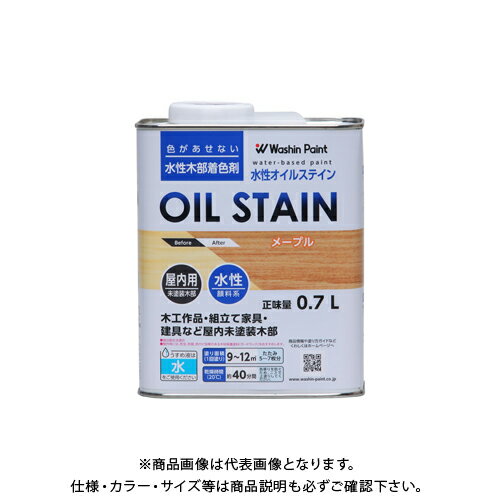 和信ペイント 水性オイルステイン メープル 0.7L #911171