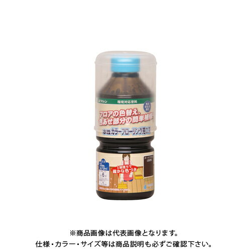 和信ペイント 水性カラーフローリング用ニス ダークブラウン 270ml #800143