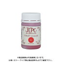 和信ペイント JLPC クラフトカラー あか 80ml #800314