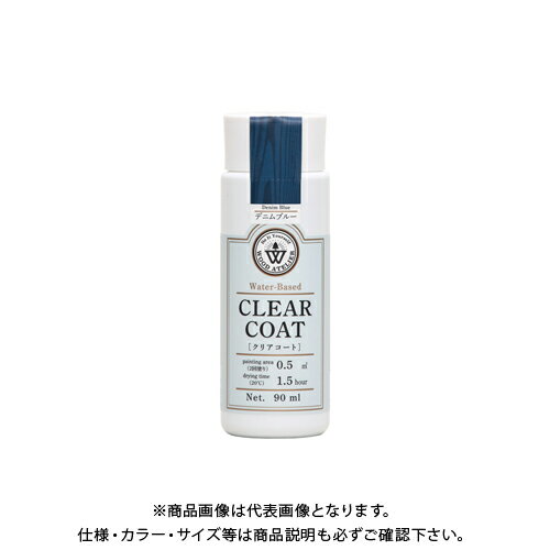 和信ペイント Wood Atelier クリアコート CC-07 デニムブルー 90ml #800707