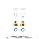 カクダイ KAKUDAI 101-073 接続金具セット 逆止弁なし 101-073