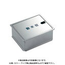 カクダイ KAKUDAI 626-001 散水栓ボックス ホース口付 626-001