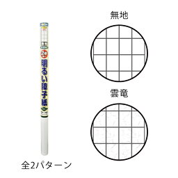 アサヒペン UVカット2倍強い明るい障子紙 94cm×15m