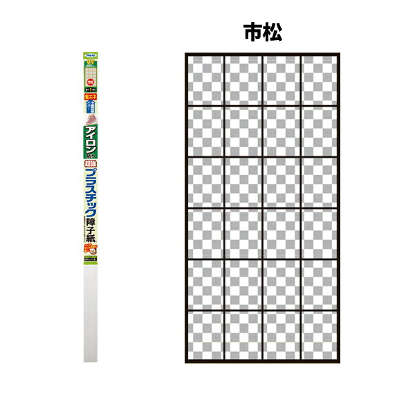 アサヒペン AP アイロン貼り超強プラスチック障子紙 幅94cm×長さ1.8m 市松 6844