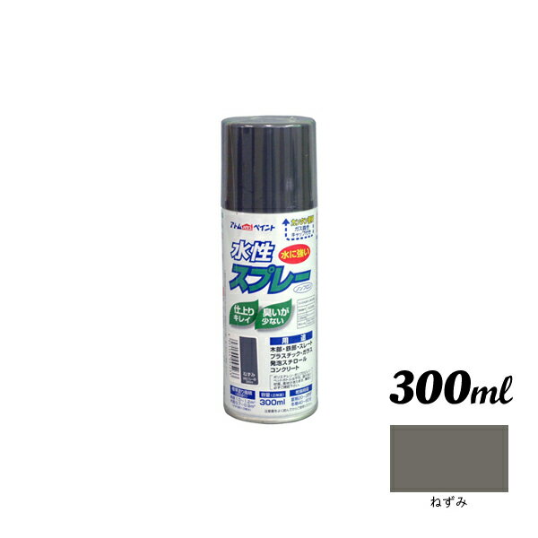 アトムハウスペイント 水性スプレー 300ML ねずみ 00001-09523