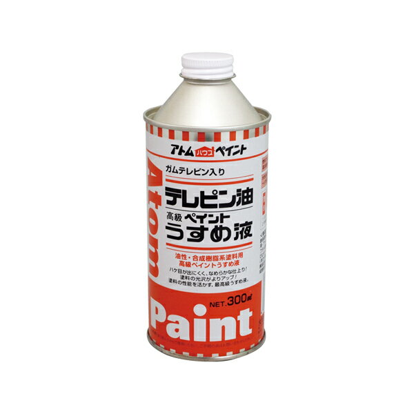 アトムハウスペイント テレピン油 うすめ液 ハケ洗い用 300ML 00001-10402