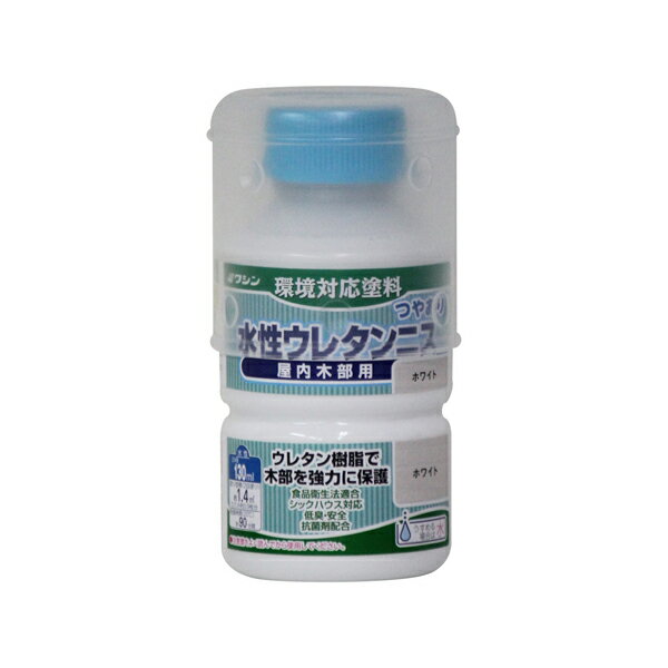 【メーカー】 ●和信ペイント(株) 【特長】 ●臭いが少なく、扱いやすい水性塗料です。 ●屋内の木部や実用家具、工作品に適しています。 ●乾くと硬い塗膜ができるので、実用的なものにも使えます。 ●カラーバリエーションとして、色付きのつや消しシリーズが追加されました。 ●食品衛生法 厚生省告示第370号 合成樹脂一般規格適合。 【用途】 ●木工作品、組立家具、屋内の木部(床、手すり、窓わくなど)。 ●食品衛生法に適合しているので、菓子皿や箸などの食器にも使用できます。 ●また、お子様のおもちゃや食卓にもお勧めです。(完全に乾いていることが条件になります。完成後、7〜10日ほど乾燥期間を取ってください) 【食品衛生法について】 ●当社製品にある｢食品衛生法適合｣の表記は、水温60℃・試験時間30分の条件で、溶出する指定有害物質が規定量以下であることを意味しています。作品を常温で使用することを想定しておりますので、塗装容器を煮沸するなど、想定を超える使い方をすると適合数値を外れる場合があります。 【仕様】 ●カラー：ホワイト ●容量：130ml ●商品サイズ(約)：縦幅54×横幅54×高さ106mm ●商品重量(約)：0.17kg ●塗り面積(2回塗りした場合の目安/約)：1.4m^2/畳0.9枚 ●乾燥時間：約90分/20℃ ●ホルムアルデヒド放散等級：F☆☆☆☆ ●水性ウレタン系エマルション塗料 ●うすめ液：水(原液のままでも使用できます) 【注意事項】 ※透明クリヤーとつや消しクリヤーは白い液体ですが、乾くと透明になります。 ※同じ製品同士であれば、混ぜて色を作ることができます。 ※塗料が塗りにくくてうすめる場合は、水でうすめてください。塗るときの色をうすくしたい場合は、色物と透明クリヤーを混ぜてください。 ※乾燥時間は薄塗りした場合の目安です。厚塗りすると、著しく乾燥に時間がかかる・乾燥後に表面が割れるなどの不具合が起こる場合がありますので、薄塗りを心がけてください。 ※使ったハケは水で洗えます。石けんや中性洗剤を使うと、よりきれいに洗うことができます。 ※浴室など、高湿度の環境で使うものには使用しないでください。 【JANコード】 4965405115192 【関連商品】 水性ウレタンニス 300ML ホワイト #941310 水性ウレタンニス 0.7L ホワイト #941710 水性ウレタンニス 130mL 艶消しホワイト #800339 水性ウレタンニス 300ML 艶消しホワイト #800349 水性ウレタンニス 0.7L 艶消しホワイト #800488 水性ウレタンニス 4kg 透明クリヤー #941851 水性ウレタンニス 4kg 艶消クリヤー #941855 水性ウレタンニス 4kg 半艶クリヤー #941867 &nbsp; &nbsp; 和信ペイント 和信 塗装用品 塗装 塗料 水性 ウレタン ウレタンニス ホワイト #941160 4965405115192