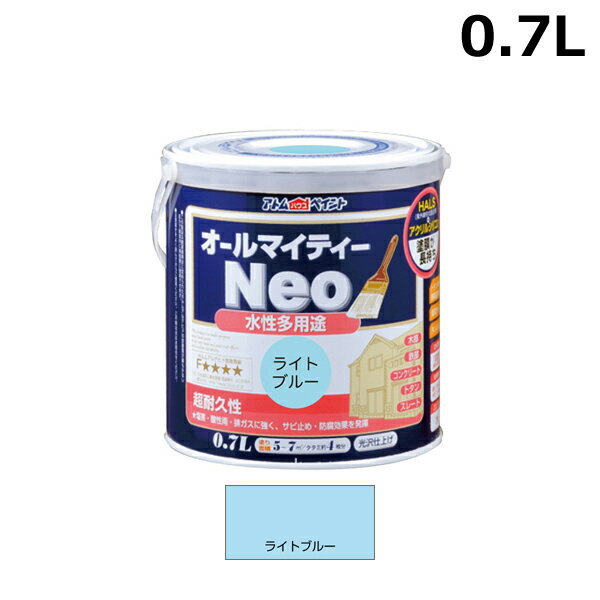 【メーカー】 ●アトムサポート(株) 【特長】 ●長期耐候を実現するアクリルシリコン樹脂とHALS(紫外線劣化防止剤)配合で、さらに色・ツヤが持続します。 ●カラーやサイズのバリエーションも豊富で学園祭や体育祭、文化祭をはじめ本格的な建築用途まで幅広い用途、幅広いお客様から支持されている塗料です。 ●別売りの｢アトムつや調整剤｣を使用することで、オールマイティーネオのつやを調整することができます。 【用途】 ●鉄部 … 門扉、フェンス、鉄サッシ ●木部 … 雨戸、戸袋、羽目板、木工品 ●スレート … スレート屋根、スレート瓦 ●トタン … 下見トタン (トタン屋根を除く) ●コンクリート、モルタル、ブロック … 外かべ、内かべ (浴室や台所) 【×塗れない場所の代表例】 ●床 ●浴槽、ユニットバス、池など、常に水がかかる所 ●タール、シーリング材、油等ある面 ●エポキシ、ウレタン等の特殊処理をした素材(当社エポキシさび止を除く) ●鉄以外の金属、トタン以外のメッキ面 ●タイル、化粧合板、ビニルクロス、特殊処理をした素材 ●アクリル、ABS以外のプラスチック ●高級家具や自動車、バイク 【仕様】 ●色：ライトブルー ●容量：0.7L ●商品サイズ(約)：D112×W112×H118mm ●商品重量(約)：1010g ●属性：水性 ●仕上がり：つやあり ●塗り回数：1回塗り (鉄部は2回塗り) ●塗り面積： ・84ml： 約0.8m^2 ・200ml： 約2m^2 ・0.7L： 約5〜7m^2 ・1.6L： 約10〜15m^2 ・3L： 約19〜28m^2 ・7L： 約50〜70m^2 ・14L： 約100〜140m^2 ●表面乾燥時間： ・夏期：約1時間 ・冬期：約2〜3時間 ●うすめ液：通常不要 (濃い時：水) ●ハケ洗い：水 ●建築基準法対応製品F☆☆☆☆ 【注意事項】 ※色見本はご使用端末により若干の誤差がございますので、ご注意ください。 ※砂かべ、繊維かべ、しっくいかべ、コンクリート、モルタル等に塗装する場合は、予め当社の水性下塗剤を塗ってください。 ※鉄部の塗装は錆が激しい場合、さび止め塗料を塗ってからの上塗りをお奨めします。 ※冬季は乾燥不良を避けるため、日中に塗装が終了するように作業してください。 ※結露等により、剥がれの原因となります。 【JANコード】 4971544187792 【類似アイテム】 ■ 水性オールマイティーネオ 84ML ■ 水性オールマイティーネオ 200ML ■ 水性オールマイティーネオ 0.7L ■ 水性オールマイティーネオ 1.6L ■ 水性オールマイティーネオ 3L ■ 水性オールマイティーネオ 7L ■ 水性オールマイティーネオ 14L アトムハウスペイント アトムサポート 塗装用品 塗料 紫外線劣化防止剤配合 水性 多用途 超耐久性 サビ止め 防腐効果 ライトブルー 00001-18779 4971544187792