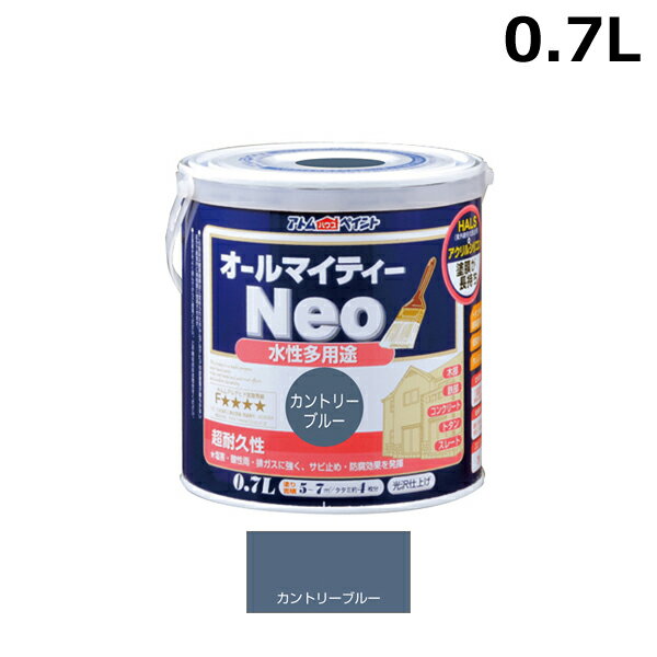 アトムハウスペイント 水性オールマイティーネオ 0.7L カントリーブルー 00001-18782