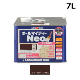 アトムハウスペイント 水性オールマイティーネオ 7L コーヒーブラウン 00001-18897