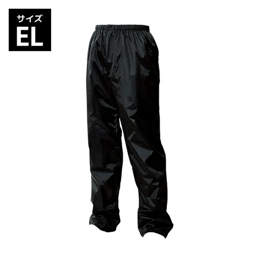 Makku レイントラックパンツ EL ブラック 雨具 レインコート 防水 防風 前開きファスナー フロントファスナー 裏メッシュ 耐久性素材 AS-950 Makku レイントラックパンツ EL ブラック 雨具 レインコート 防水 防風 前開きファスナー フロントファスナー 裏メッシュ 耐久性素材 AS-950