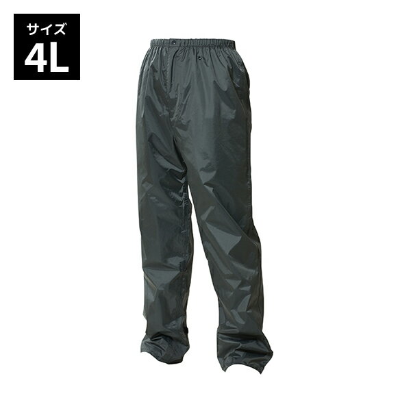 Makku レイントラックパンツ 4L ダークグレー 雨具 レインコート 防水 防風 前開きファスナー フロントファスナー 裏メッシュ 耐久性素材 AS-950